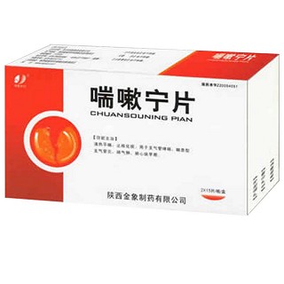 喘嗽寧片(金象)