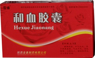 和血膠囊(雪緣)