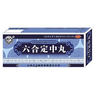 六合定中丸 六合定中丸