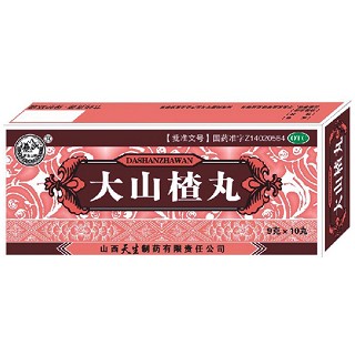 大山楂丸(天生)