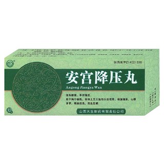 安宮降壓丸(天生) 安宮降壓丸(天生)