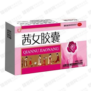 茜女膠囊(天生)
