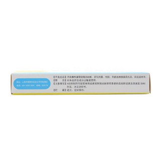 奧美沙坦酯片(20mg*7片/盒) 奧美沙坦酯片(20mg*7片/盒)
