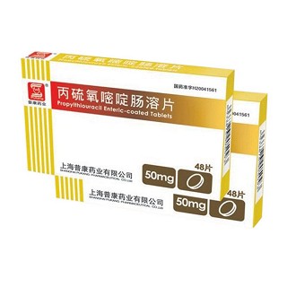 丙硫氧嘧啶腸溶片(普康)