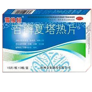 百癬夏塔熱片(雪獨(dú)輕)