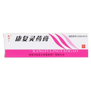 康復(fù)靈藥膏價(jià)格