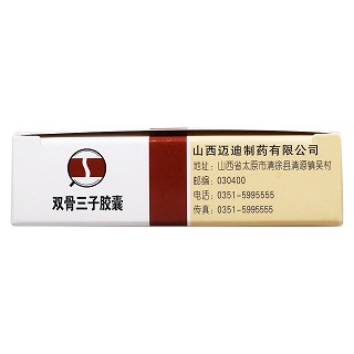 雙骨三子膠囊(0.3g*24粒/盒)