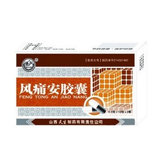 風(fēng)痛安膠囊(天生)