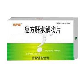 復(fù)方肝水解物片(博森生物)