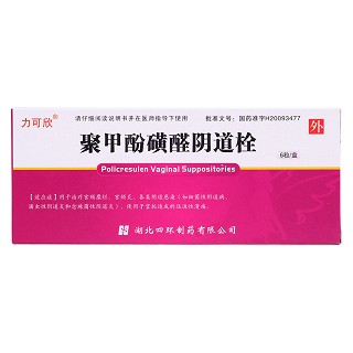 聚甲酚磺醛陰道栓價格 聚甲酚磺醛陰道栓價格