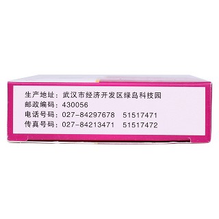 聚甲酚磺醛陰道栓(力可欣) 聚甲酚磺醛陰道栓(力可欣)