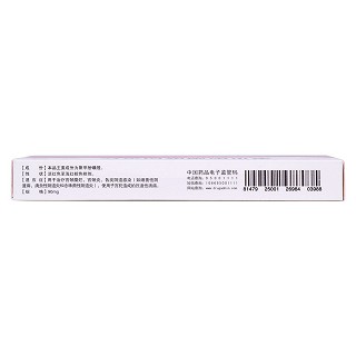 聚甲酚磺醛陰道栓功效作用廠家 聚甲酚磺醛陰道栓功效作用廠家