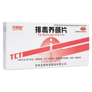 排毒養(yǎng)顏片(龍?zhí)?
