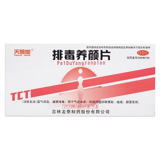 排毒養(yǎng)顏片價(jià)格
