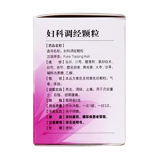 婦科調(diào)經(jīng)顆粒(國(guó)藥控股)