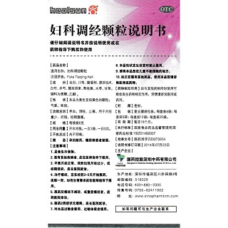 婦科調(diào)經(jīng)顆粒功效作用廠家