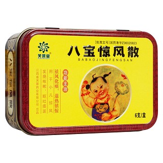 八寶驚風(fēng)散(鐵盒)