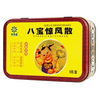 八寶驚風(fēng)散(鐵盒) 八寶驚風(fēng)散(鐵盒)