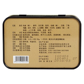 八寶驚風(fēng)散(0.26g*6支) 八寶驚風(fēng)散(0.26g*6支)
