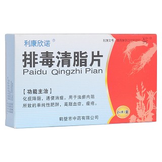 排毒清脂片(利康欣諾) 排毒清脂片(利康欣諾)