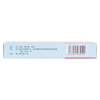 排毒清脂片(利康欣諾) 排毒清脂片(利康欣諾)