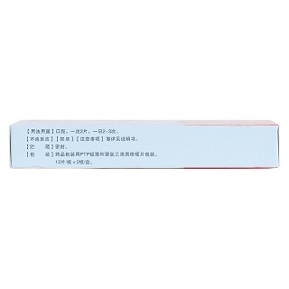 排毒清脂片(0.35g*24s) 排毒清脂片(0.35g*24s)
