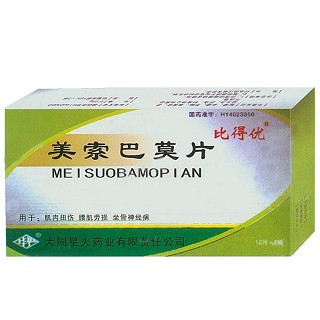 美索巴莫片(比得優(yōu)) 美索巴莫片(比得優(yōu))