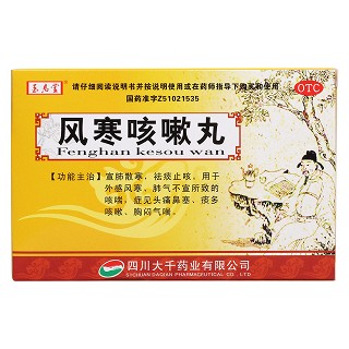 風(fēng)寒咳嗽丸價(jià)格 風(fēng)寒咳嗽丸價(jià)格