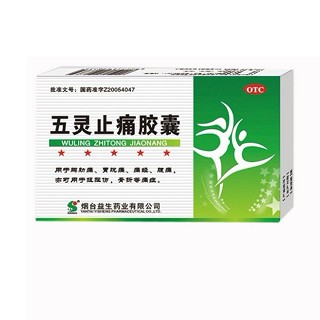 五靈止痛膠囊 五靈止痛膠囊