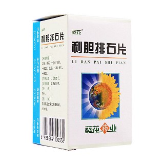 利膽排石片(葵花)