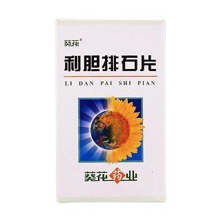 利膽排石片價格 利膽排石片價格