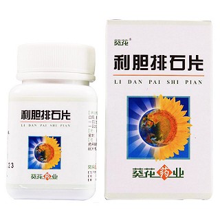 利膽排石片(葵花) 利膽排石片(葵花)