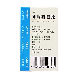 利膽排石片(80s) 利膽排石片(80s)