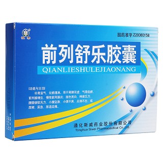 前列舒樂膠囊(恒帝)