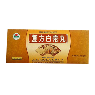 復方白帶丸(大陸) 復方白帶丸(大陸)