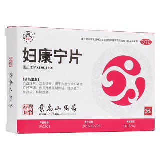 婦康寧片(景忠山)