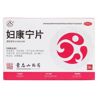 婦康寧片價(jià)格