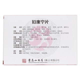 婦康寧片(景忠山)