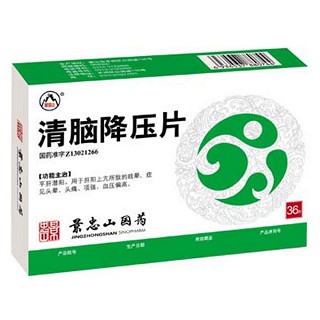 清腦降壓片(景忠山) 清腦降壓片(景忠山)