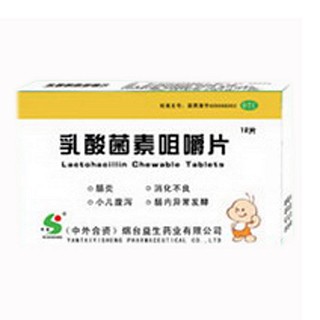 酸菌素咀嚼片(益生)