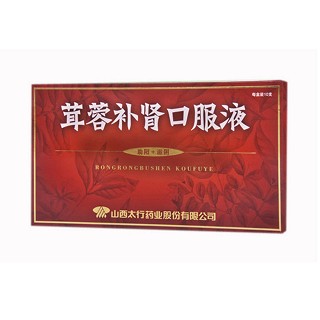 茸蓉補(bǔ)腎口服液(太行)