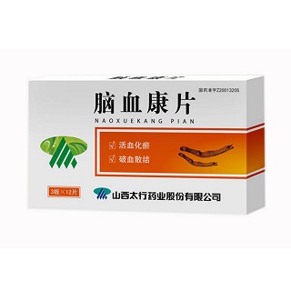 腦血康片(太行)