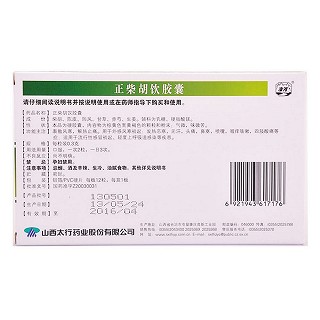 正柴胡飲膠囊價格 正柴胡飲膠囊價格