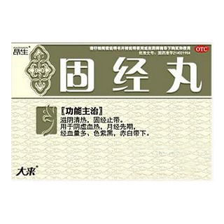 固經(jīng)丸