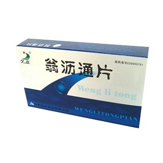 翁瀝通片(健民) 翁瀝通片(健民)