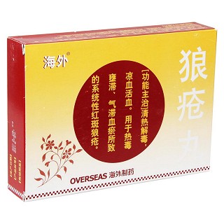 狼瘡?fù)?海外) 狼瘡?fù)?海外)