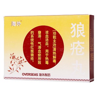 狼瘡?fù)韫πё饔脧S家 狼瘡?fù)韫πё饔脧S家