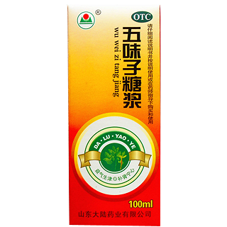 五味子糖漿 五味子糖漿