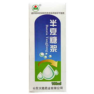 半夏糖漿(大陸) 半夏糖漿(大陸)