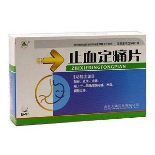 止血定痛片(大陸)